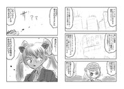 GOING EAST(その15)