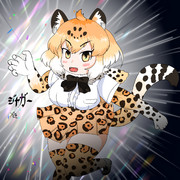 かっこいいジャガーさん