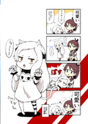 敷波ともっぽちゃんの可愛い永久機関（一コマ目に戻る）