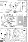 「ひとりぼっちの○○生活」二次創作「外からおかえり」パロディ