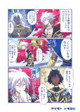 カルナとアルジュナ