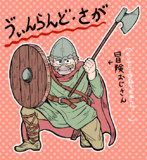 冒険おじさん