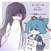 まいにちお小夜 #758