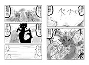 GOING EAST(その16)