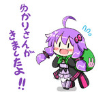 ゆかりさんがやってきた！