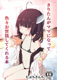心の綺麗な人にしか見えないビキニ2