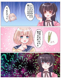 芹沢あさひはなぜクワガタムシを育てるのか