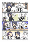 日々是空母棲姫さん 2