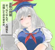 算数の問題。次の問いに答えよ。その1097