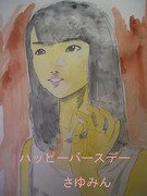 道重さゆみ　ハッピーバースデー