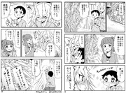 仲良し新婚夫婦の願い事。