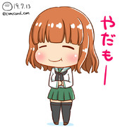 やだもー ニコニコ静画 イラスト