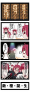 ケムリクサ４コマ漫画　その１１