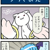 Vrゴーグル ニコニコ静画 イラスト