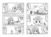 GOING EAST(その17)