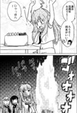 球磨生誕100周年