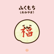 和歌山 ニコニコ静画 イラスト