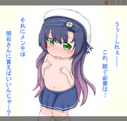 （これだから海防艦ちゃんは可愛いなぁ…ﾑｸﾑｸ…