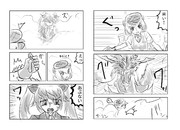 GOING EAST(その18)