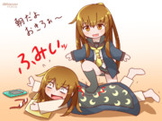 妹を起こすふみぃ