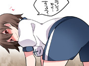 うしろからがだいすきな女の子