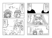 GOING EAST(その19)