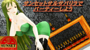 サンセット・サルサパリラパーティー広告、セクシー玲霞を添えて【Fate/MMD】