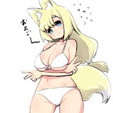 真夏の遊び盛りゴールデンおきつね