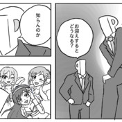 知らんのか ニコニコ静画 イラスト