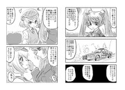 GOING EAST(その20)