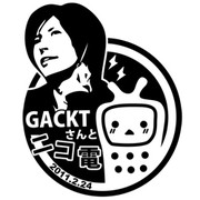 【企画終了】GACKTさんとニコ電【twitterアイコン】