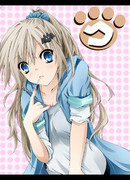 わふー！＞ω＜