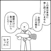 青首大根 ニコニコ静画 イラスト