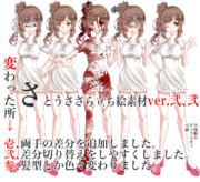 さとうささら立ち絵 Ver.2.2