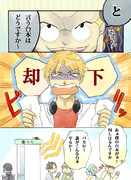 ニコラジ漫画　２