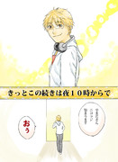 ニコラジ漫画　９