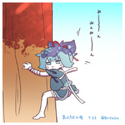 まいにちお小夜 #769