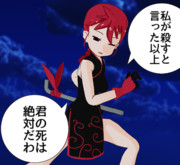 蟲斬りバッツン斎