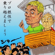 温度差
