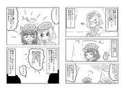 GOING EAST(エピローグ)