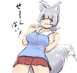 元気な後輩系おきつね。