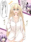 ぶかぶかワイシャツマキマキ