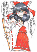 博麗神社の巫女さんに御朱印をお願いしてみた。