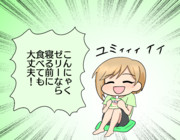 アイス以外の選択肢