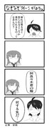 化物語漫画（ばけものまんが）　