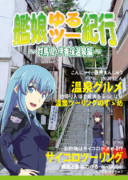 C96新刊のお知らせ