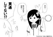 「ひとりぼっちの○○生活」二次創作「耳かき」