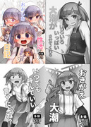 過去作:大潮まとめ本DL版