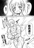 みほ「これが私の…」