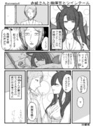 赤城さんと指揮官とツインテール